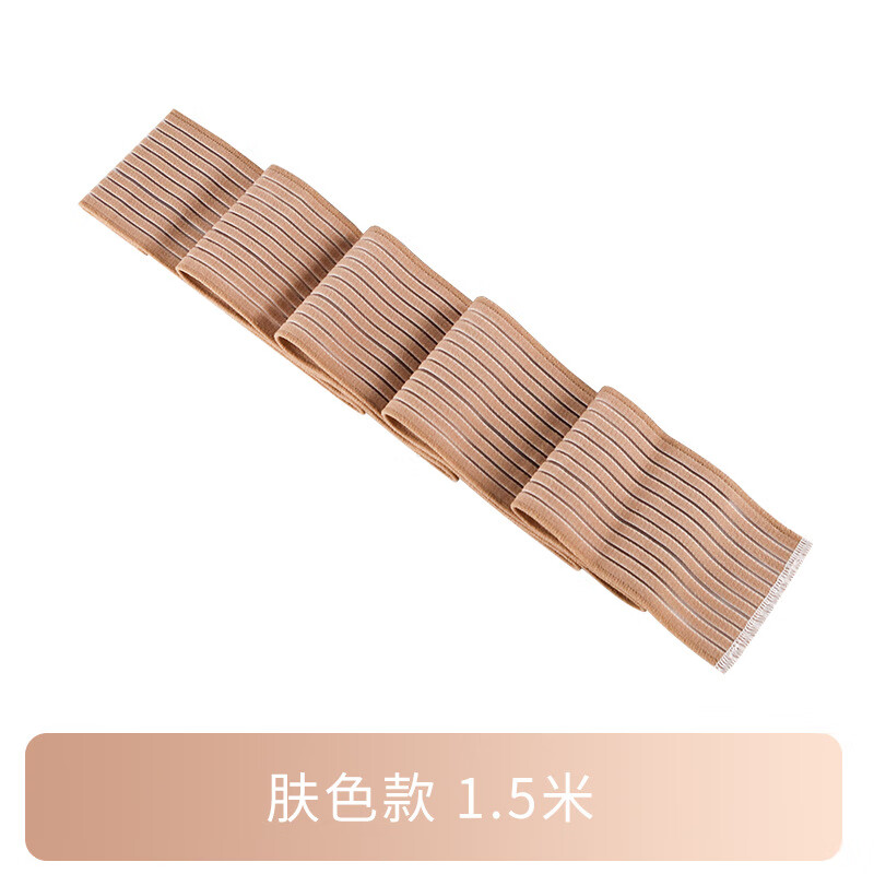 弹力运动跳绳防震束胸带胸部固定带跑步护胸带绑带术后绑胸带绷带 肤色【单条装】 长度可调节适合所有胸围