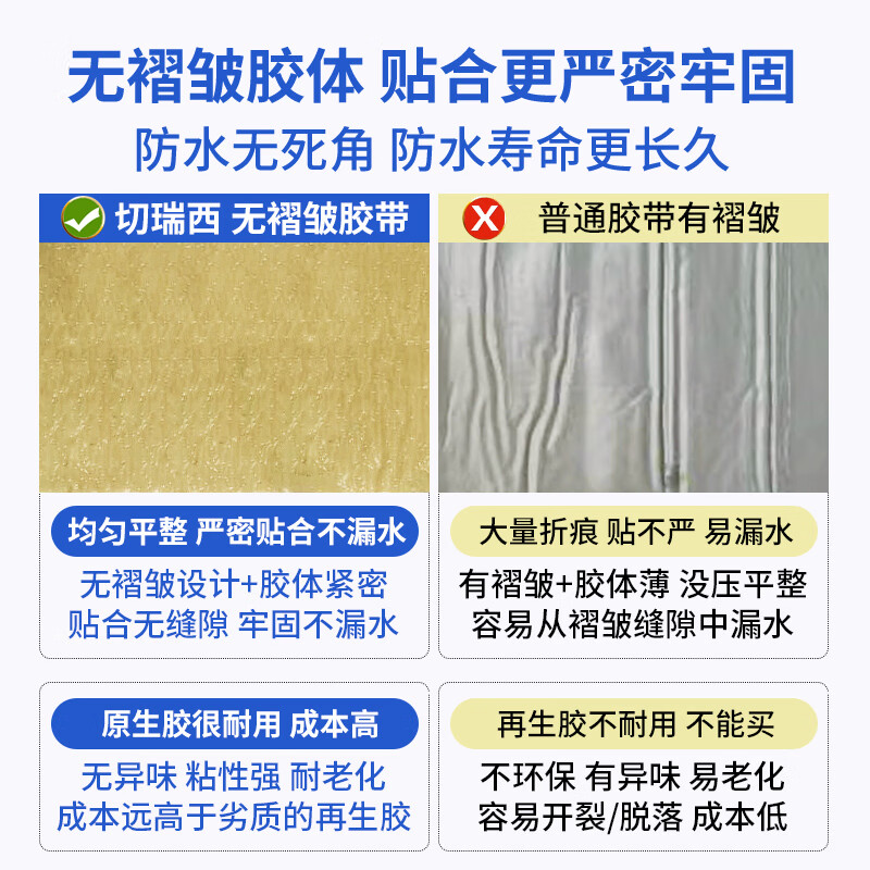 切瑞西强力丁基防水胶带防水贴补漏贴加厚自粘卷材屋顶楼顶水管防水材料 防褶皱胶体+加厚网格铝 宽5cm*长5m(无褶皱防水更强)