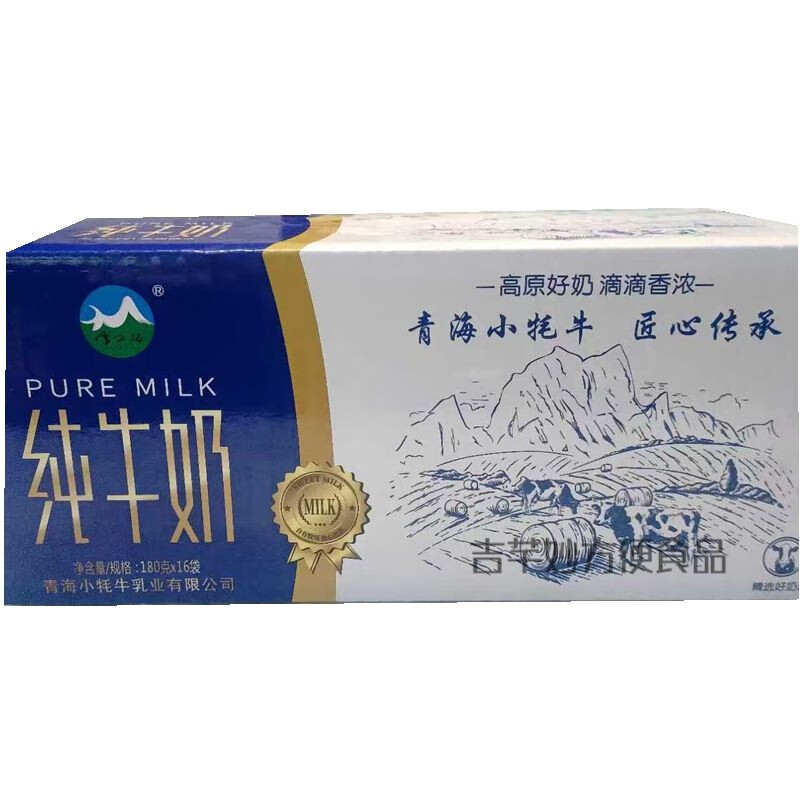 百世兴青藏特产青海小牦牛雪尔玛纯牛奶180g*16袋 学生早餐奶 产地