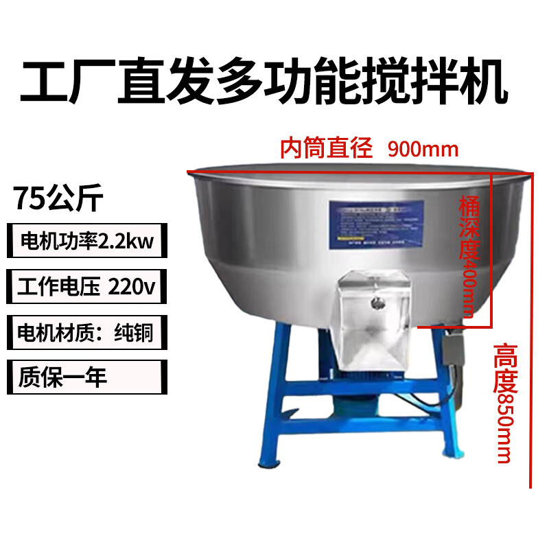 仕夕爍飼料攪拌機(jī)拌料機(jī)混合混色機(jī)干濕兩用塑料顆粒粉末混合機(jī)小型家用 75KG【220v】+2.2KW電機(jī)