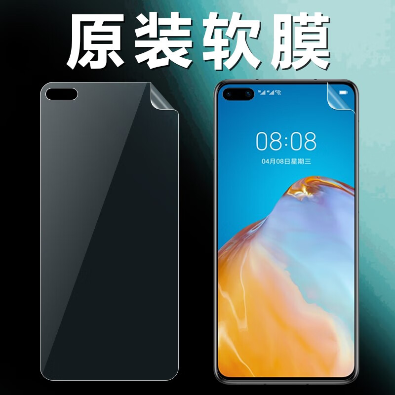华为华为P40原装高清软膜p40手机原厂膜ANA-AL00原机出厂自带防刮软膜 原装高清软膜2张送刮卡 华为P40