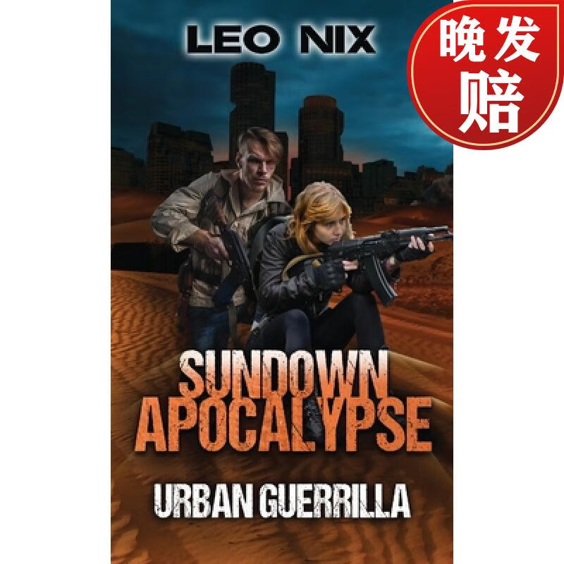 【4周达】urban guerrilla