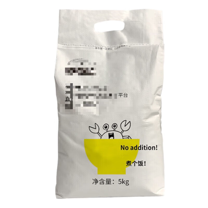 蕴召年新米黑农瑞选生态蟹稻米东北宝泉岭蟹田大米10斤500g小包 惠民