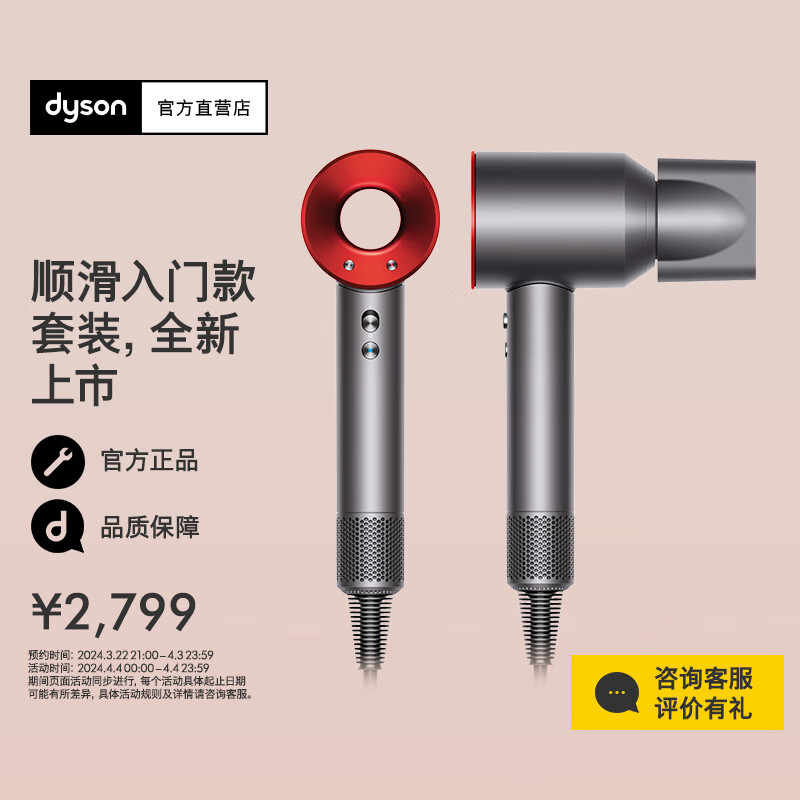 戴森（DYSON）HD08经典款高速电吹风机快速干发 顺发 不伤发 大功率 【红色】