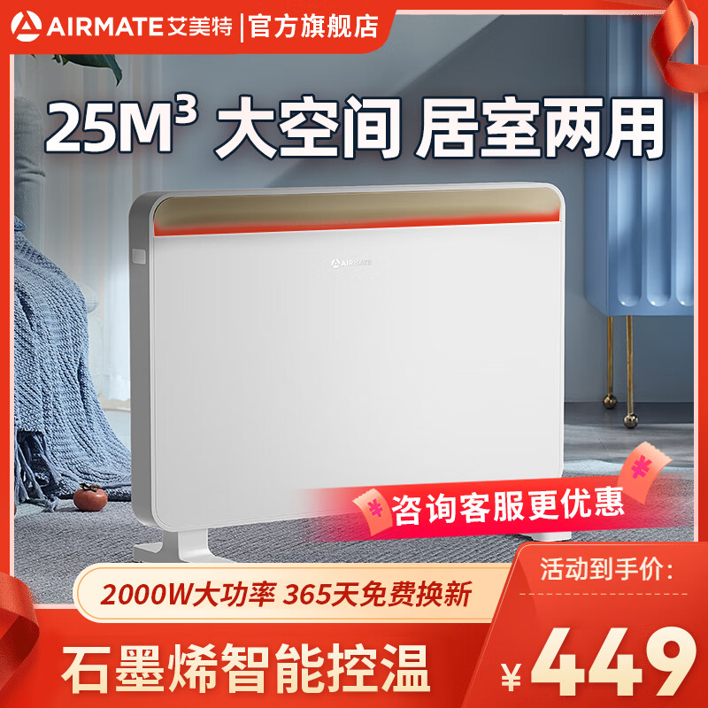 艾美特（AIRMATE）欧式快热炉取暖器家用电暖器浴室电暖炉宝宝洗澡卫生间速热HC20-K1机械款 【白色】石墨烯即热HC20-K2