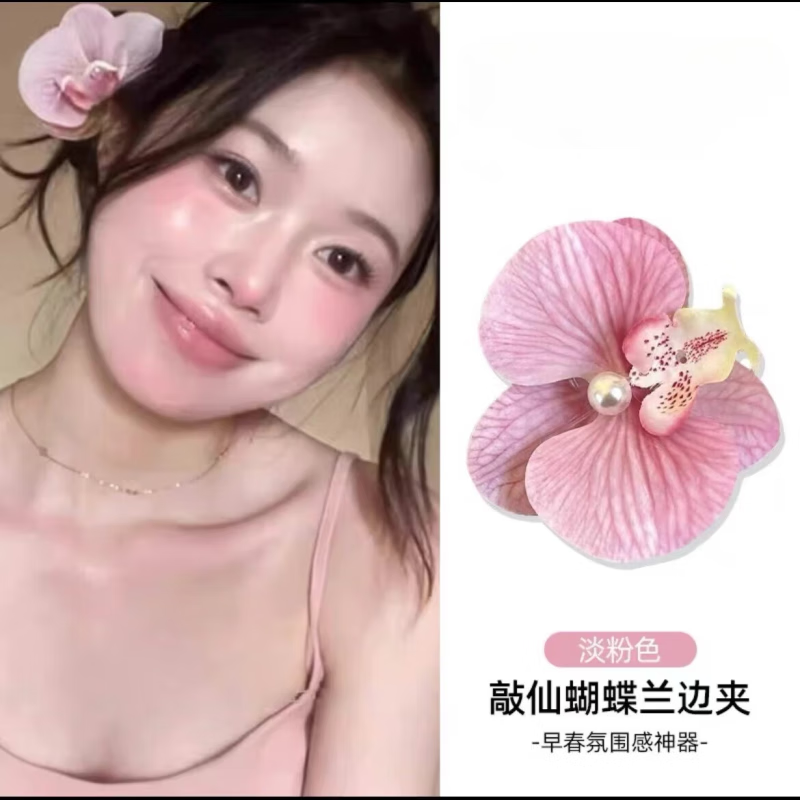 明夫人蝴蝶蘭發(fā)夾側邊森系仙美頭花仿真花朵發(fā)卡頭飾 粉色蝴蝶蘭邊夾