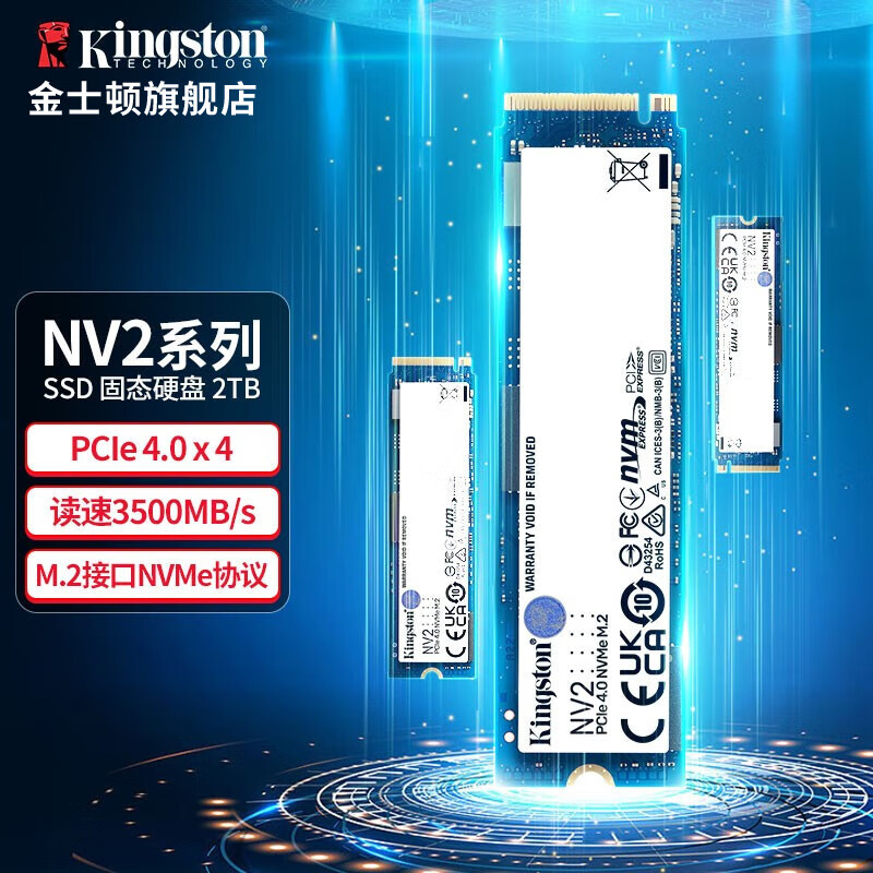 Kingston 金士顿 NV2系列 SNV2S NVMe M.2 固态硬盘 2TB（PCIe 4.0）