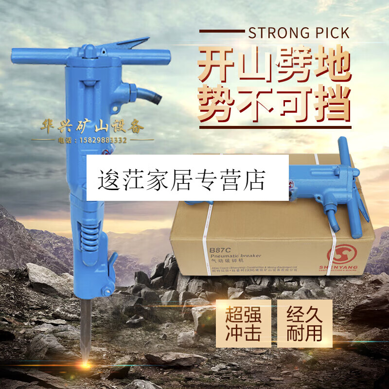 山头林村克莱朵b87风镐配件b87c破碎机头阀组锤体导向套镐柄压柄大