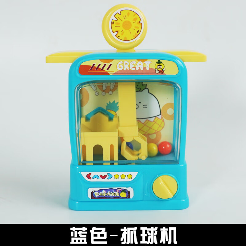 儿童弹珠机射击游戏机玩具打珠子减压桌游亲子 蓝色抓球机bx99919