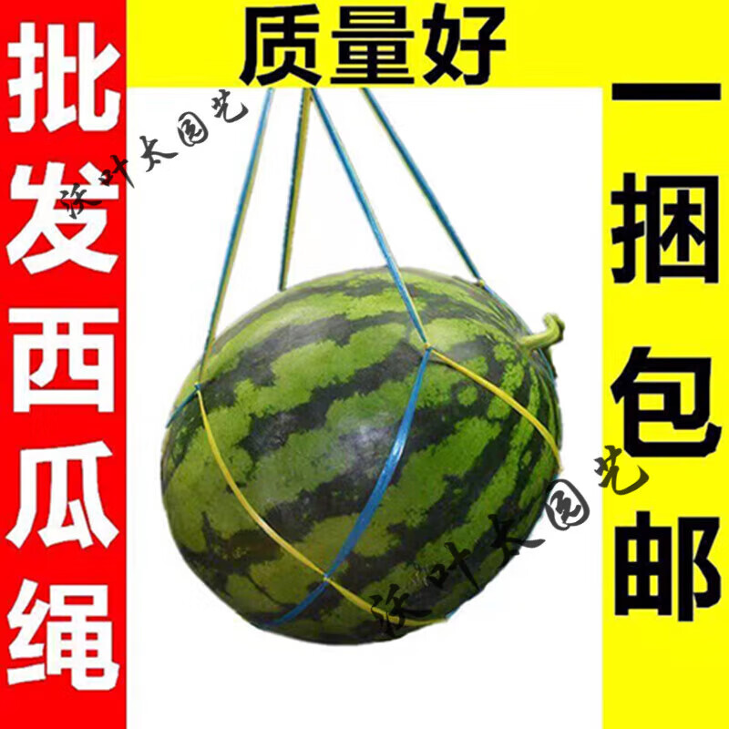 西瓜网袋手工编织网袋西瓜网兜网套网带塑料网袋子手提西瓜绳 新料