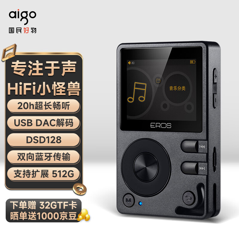 爱国者（aigo）EROS Q 蓝牙无损mp3音乐播放器 车载运动HIFI发烧DSD插卡迷你有屏学生随身听 灰色