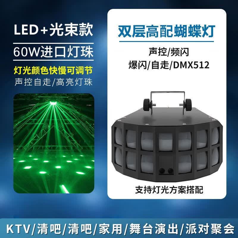 呱呱鸟ktv氛围灯蝴蝶灯激光灯七彩旋转灯蹦迪ktv声控激光灯d舞台灯光