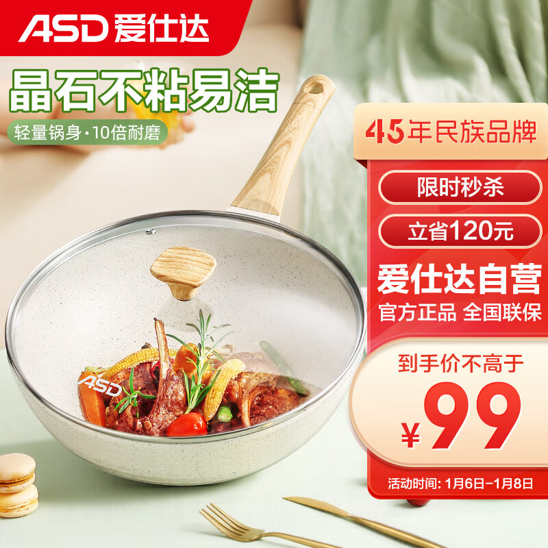 爱仕达（ASD）炒锅 麦饭石色不粘锅多功能少油烟炒菜锅平底30cm 电磁炉通用 