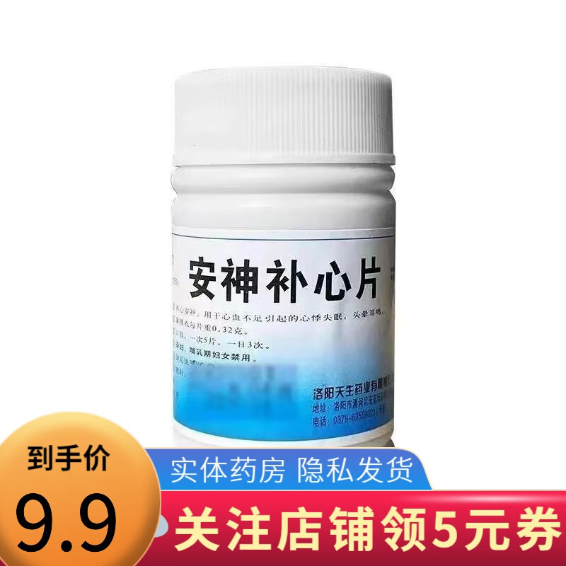 龙门 安神补心片 0.32g*100片 1 盒