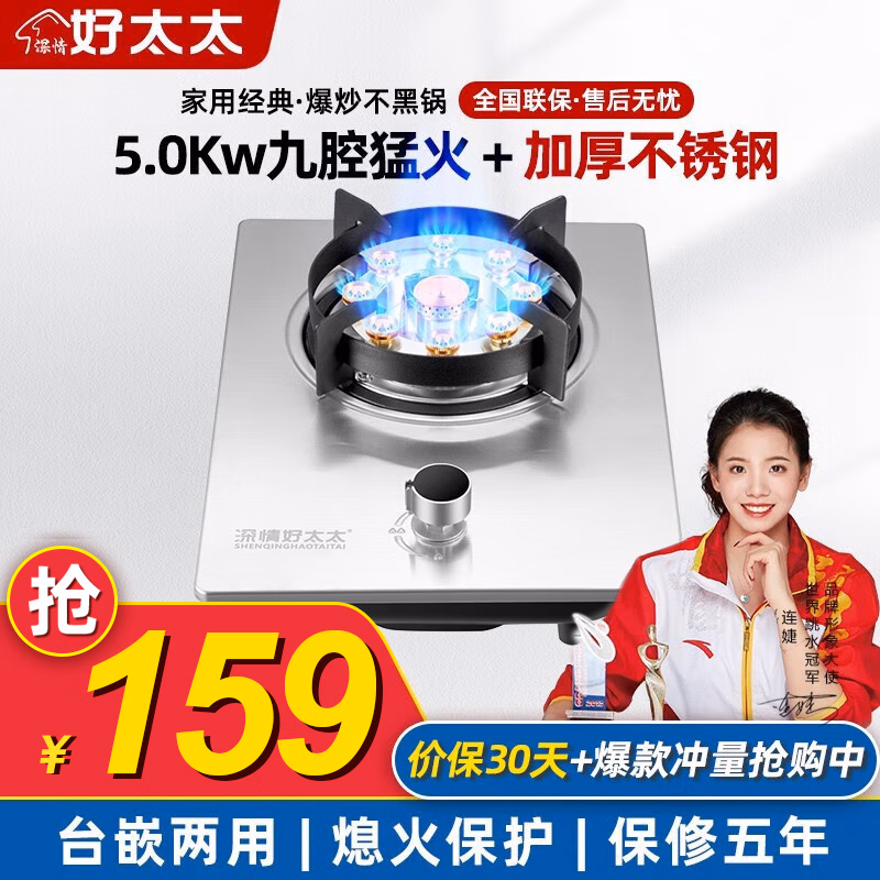 深情好太太JZT-B1灶具怎么样？独家揭秘评测分享