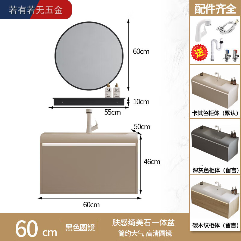 组合卫生间洗漱台洗脸池卫浴圆弧面盆 60cm配黑色圆镜可定制尺寸/颜色