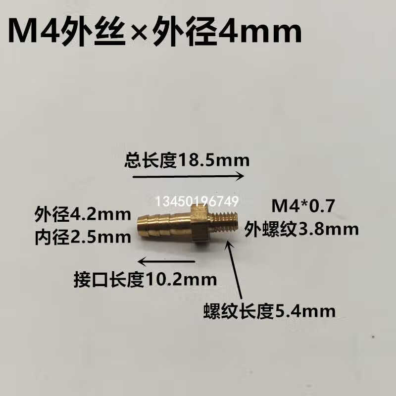 m5 m6皮管油管气管微型螺丝水咀直 m4螺纹