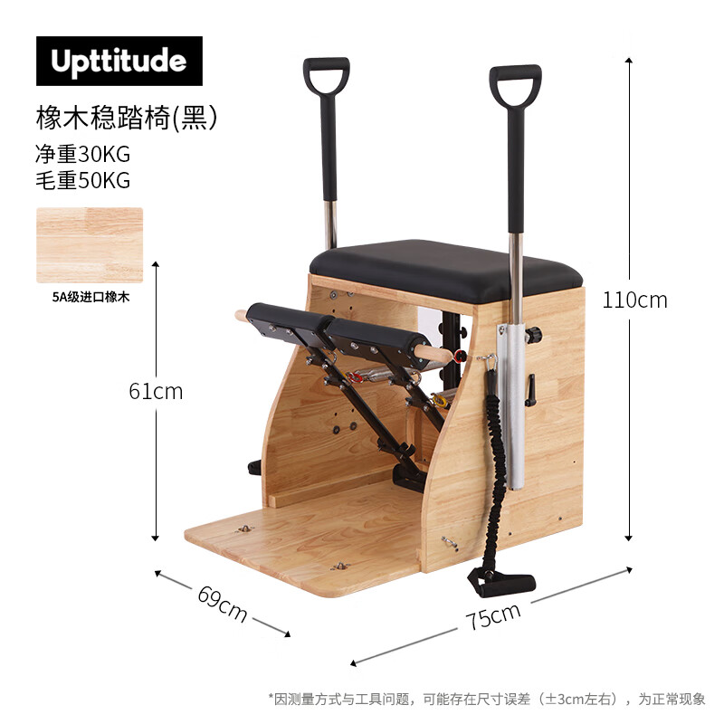 合武实木普拉提稳踏椅普拉提器材家用私教工作室专用瑜