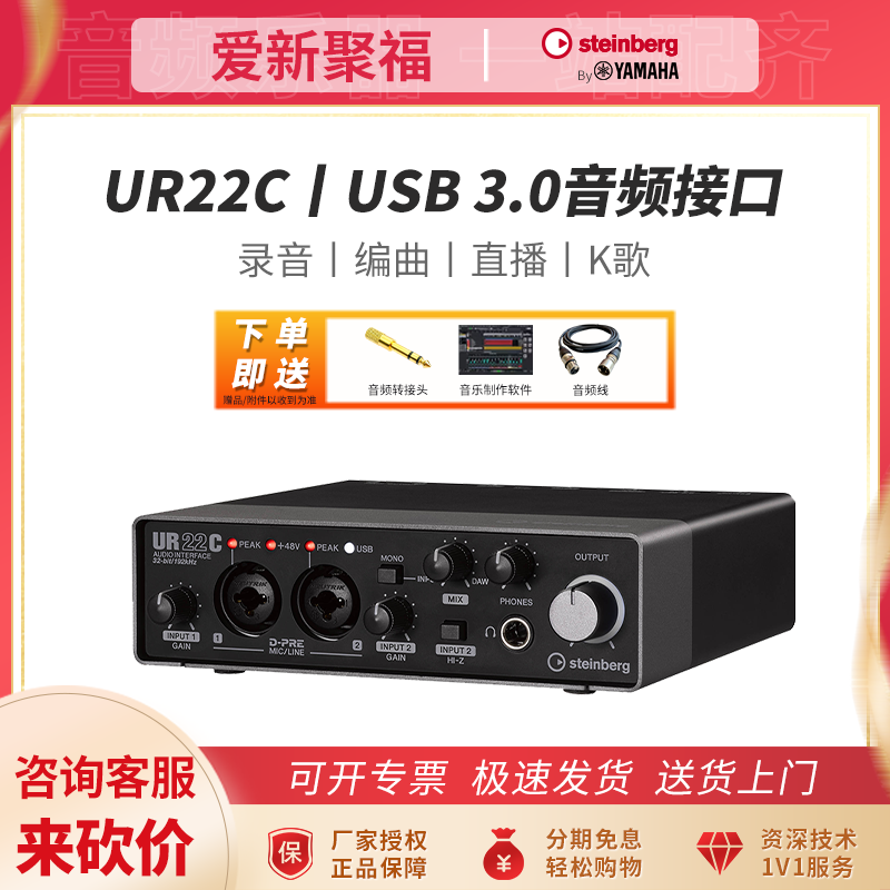 雅马哈（YAMAHA）UR22C专业编曲配音声卡设备音频接口手机直播K歌套装 UR22C