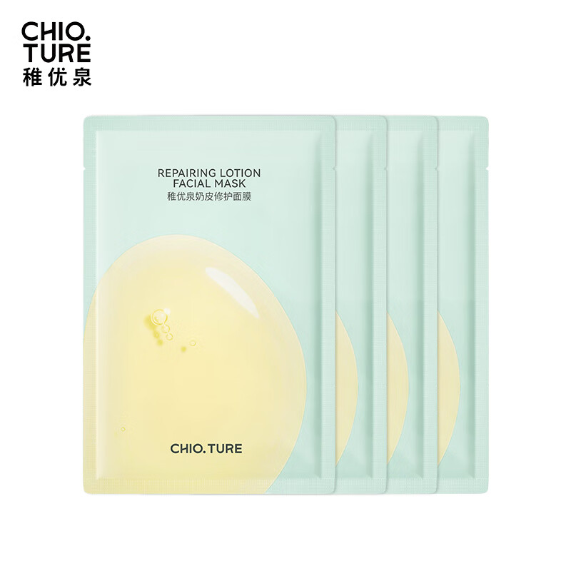 稚优泉奶皮修护面膜 保湿补水舒缓呵护肌肤 礼物送女友 4片奶皮面膜