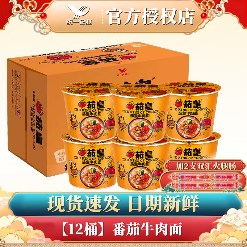 ���ڲ�����ͳһ�ѻʷ��Ѽ���ţ���淽����������Ͱװ��װ��� ��12Ͱ������ţ��1536g+2����70g 42.8Ԫ