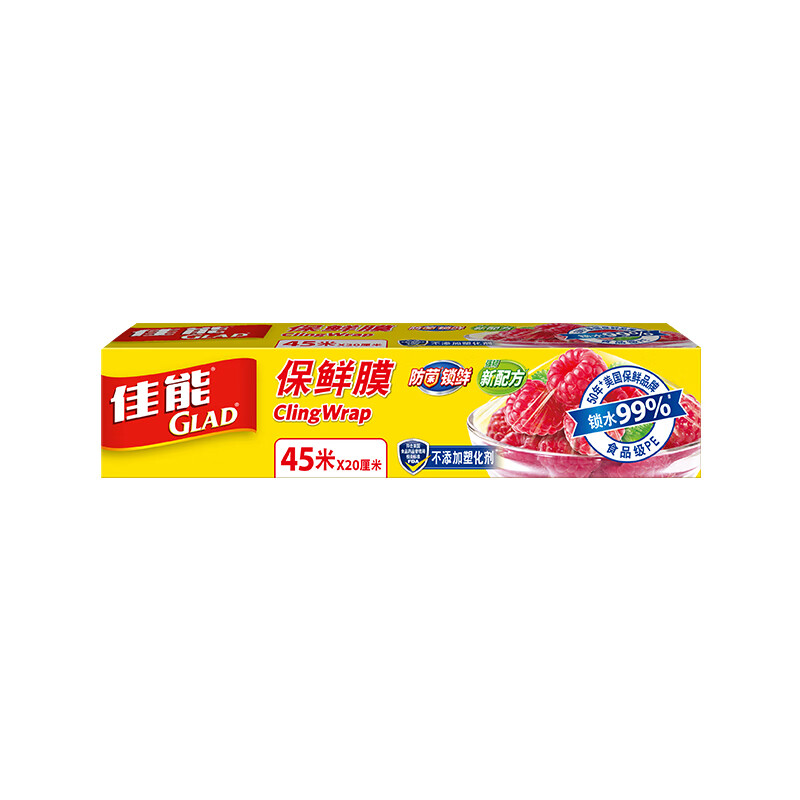 佳能（Glad）保鲜膜盒装家用带切割器微波炉冰箱专用耐高温点断式PE食品级 45米*20厘米【手撕款】