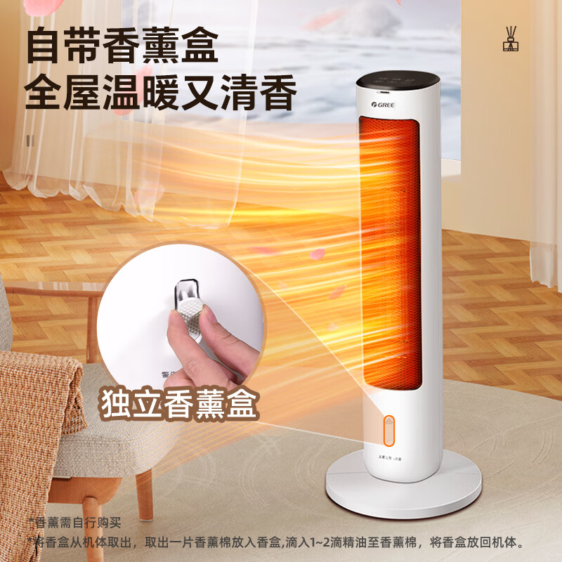 格力（GREE）取暖器家用立式摇头暖风机速热升温电暖器智能恒温节能定时电暖气片客厅卧室遥控热风机暖脚神器 【升级石墨烯 离线语音控制】NFTB-X7020BV