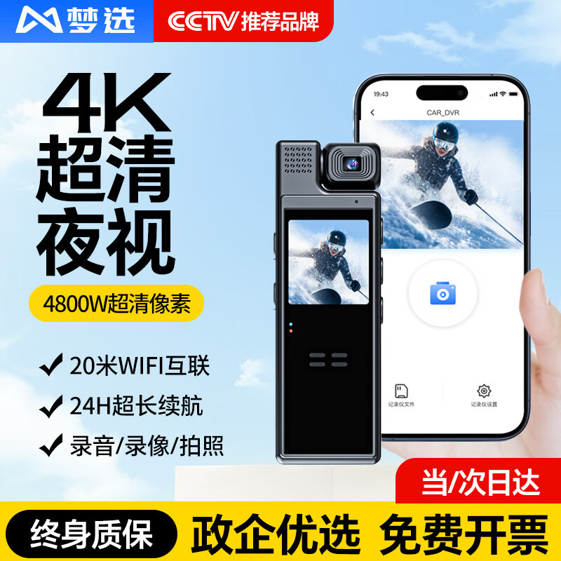 ڲѡִ¼ǸҹǰʽС˶΢¼ WiFi桿4k+32G ¼¼ȡ֤豸ͷ167.99Ԫ