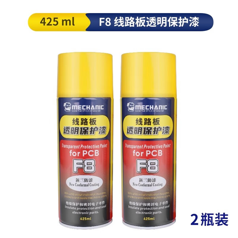 維修佬 線路板透明保護漆 三防漆絕緣密封電子元件防潮防靜電防銹 三防漆F8【2瓶裝】