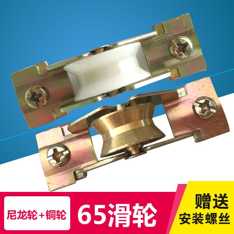 潤(rùn)華年65老式鋁合金門窗滑輪 玻璃拉門下滑輪移門尼龍軸承滑輪子 實(shí)心銅輪10個(gè)裝