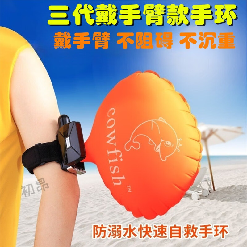 狮奥利兴游泳自救手环3c认证防溺水救生手臂臂环冬泳钓鱼潜水应救援装备 第2代带指南针手环【带2个瓶】