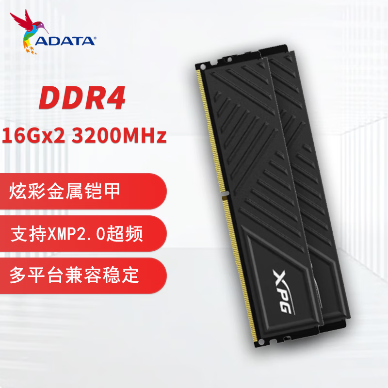 威刚（ADATA）XPG游戏威龙D35 8G 16G 32G DDR4 内存条3200 3600台式机内存条 威龙D35 32G 3200黑色套装(16G*2)