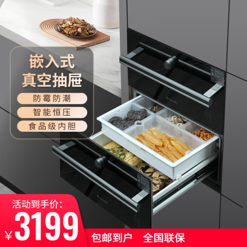 佳威路(cavallo)嵌入式真空抽屉猫粮真空储粮抽真空储藏柜抽屉收纳箱