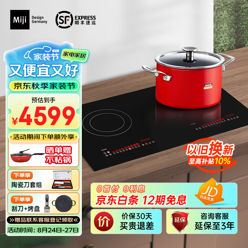 米技(miji)电磁炉双灶德国米技炉嵌入式家用双灶大功率3500w爆炒star