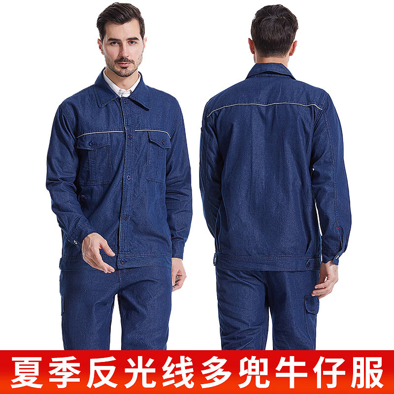 优吉龙夏季薄款工装反光线牛仔电焊工作服多兜男长袖工服劳保服夏装厂