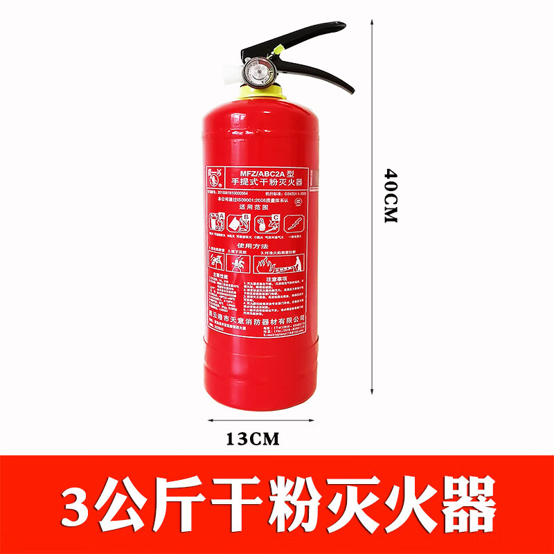 消防四件套出租房家用酒店宾馆检查逃生家用应急包 3kg干粉灭火器