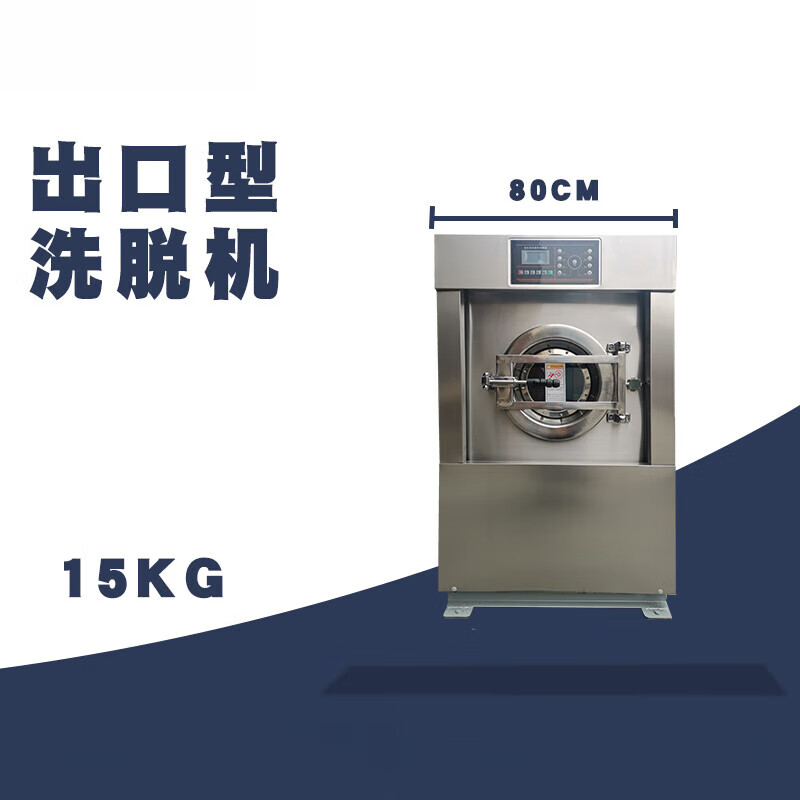 艾喜仕工业洗衣机25公斤宾馆酒店床单布草洗涤设备30kg大型全自动洗