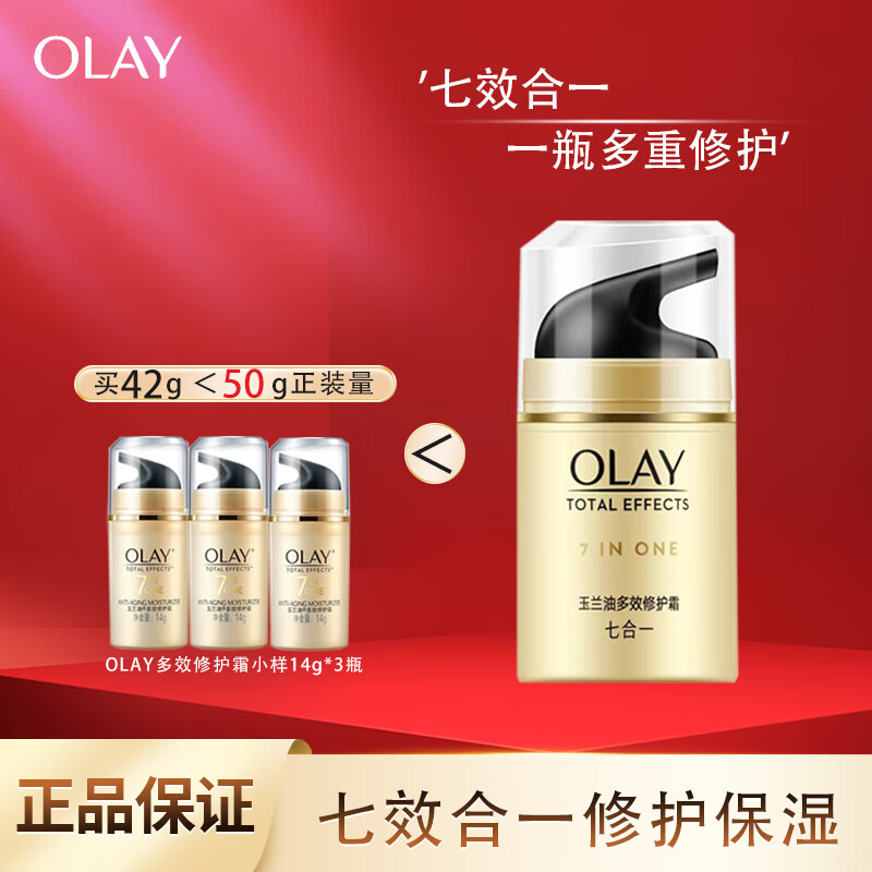 �����������Ͷ�Ч�޻�˪��˪14gС������7�ع�Ч��ˮ��ʪ��������װ�ﶬ ������42g����Ч�޻�˪14g*3ƿ