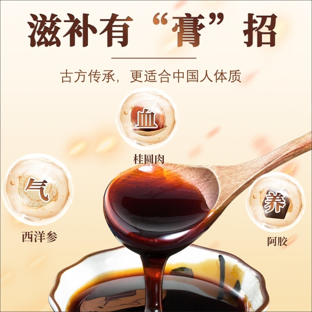 【促销中】仁和西洋参玉灵膏300g正品桂圆西洋参送礼送妈妈送杯勺 西洋参玉灵膏300g*3罐【周期装】