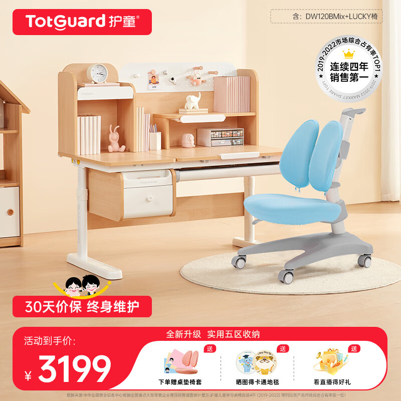 儿童桌椅套装价格分析助手|儿童桌椅套装价格走势图