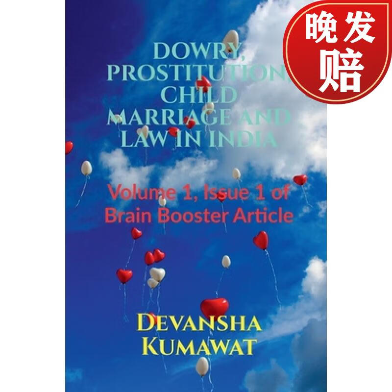 【4周达】dowry, prostitution, child marriage and law in india
