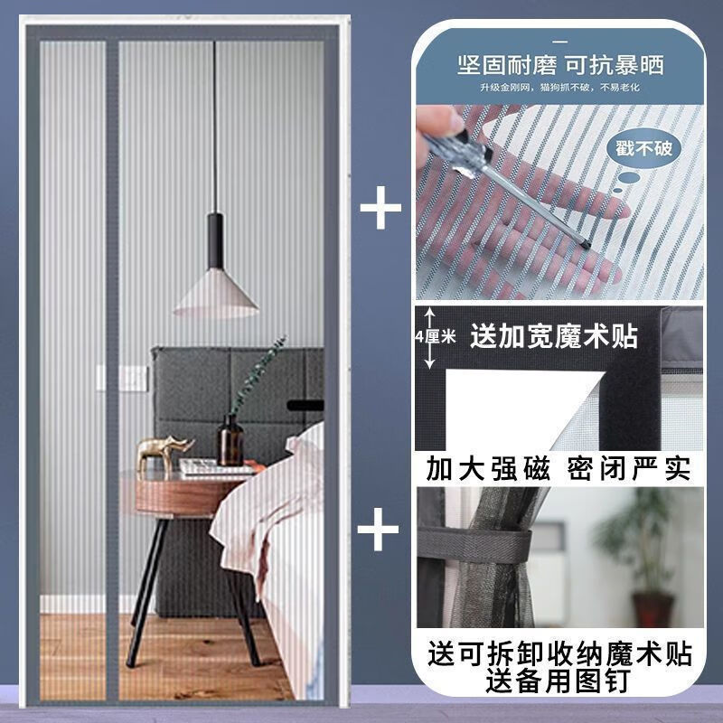 花非画夏季魔术贴防蚊门帘磁铁纱窗网自粘型家用纱门自装免打孔沙窗