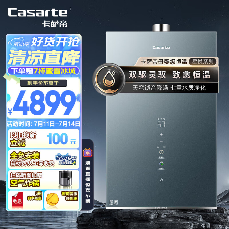 卡萨帝JSQ31-16CWV3FVXGU1 16L燃气热水器靠谱吗？体验一说真实感受-图片9