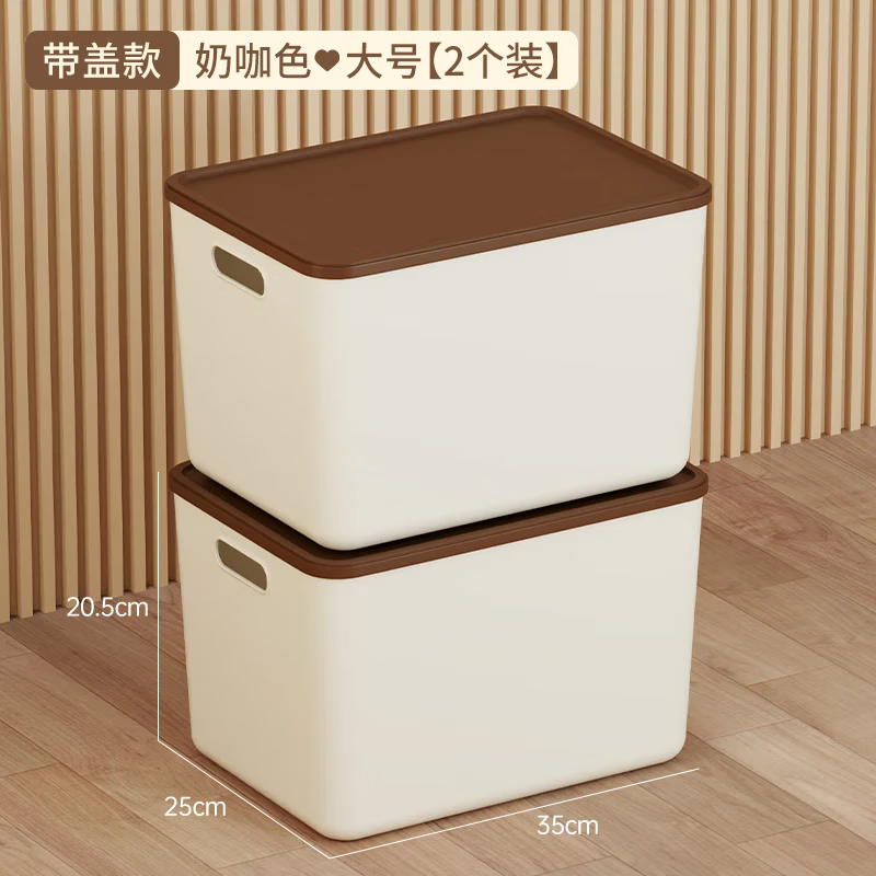 稻草熊大号杂物塑料收纳箱加厚家用衣物零食玩具客厅整理箱桌面置物箱 奶咖大号两个【18L带盖加高款】