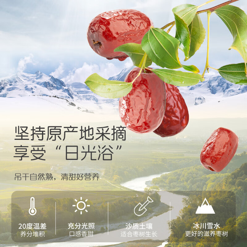 好想你_树上粮仓脆灰枣 香酥脆枣去核酥脆新疆特产红枣网红零食节日 【约12小包】甜脆灰枣230g/箱