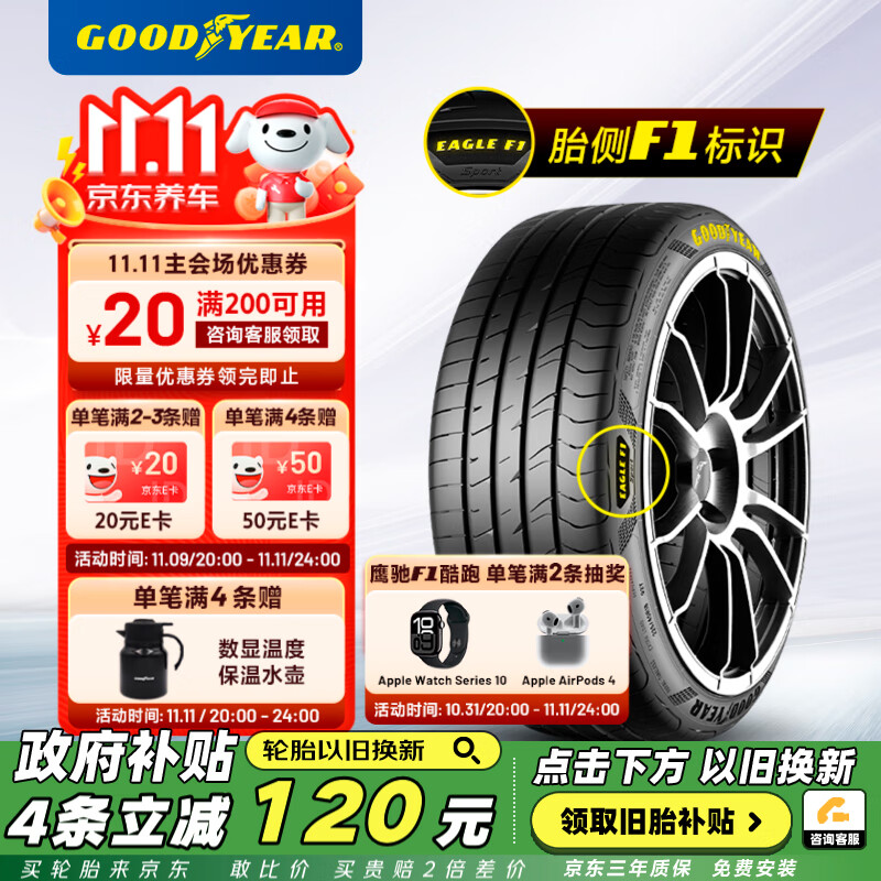 ̥205/55R16 91W EF1 SPORTӥF1 ڸ߶ʵ297.6Ԫ