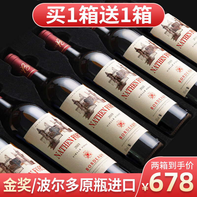 赫图令【国际金奖/2箱】法国原瓶进口红酒整箱波尔多干红葡萄酒送礼盒装 【老藤14度】2箱共12瓶