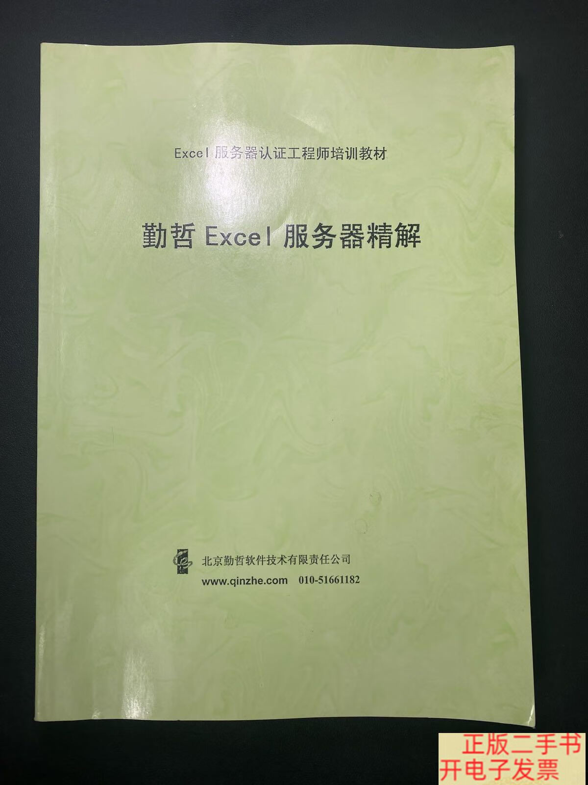 excel服务器，excel服务器数据恢复