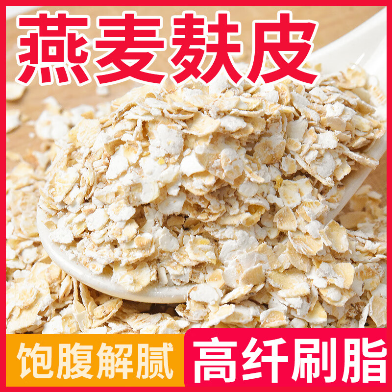 汴都铺子燕麦麸皮京无蔗糖东自正品营免煮旗店原味舰无添加减代餐肥专用粉 【高纤维】纯燕麦麸皮500g*1罐