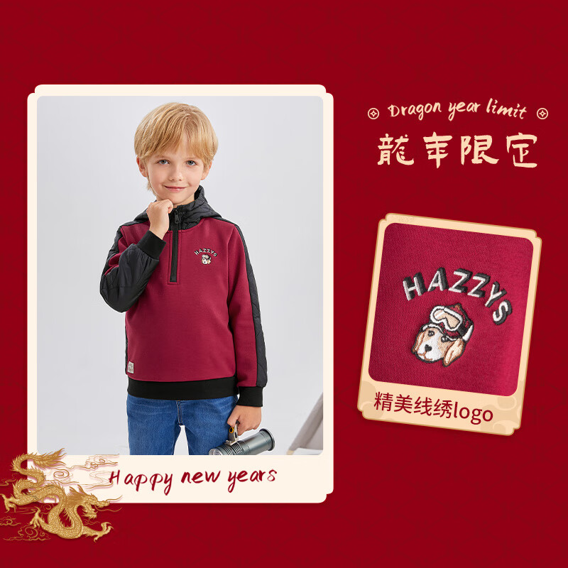 哈吉斯(HAZZYS)品牌童装男童卫衣冬新品舒适弹力加厚保暖一体绒连帽卫衣 深青绿 155